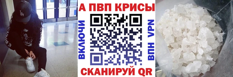 наркотики  Чадан  Alpha PVP Crystall 
