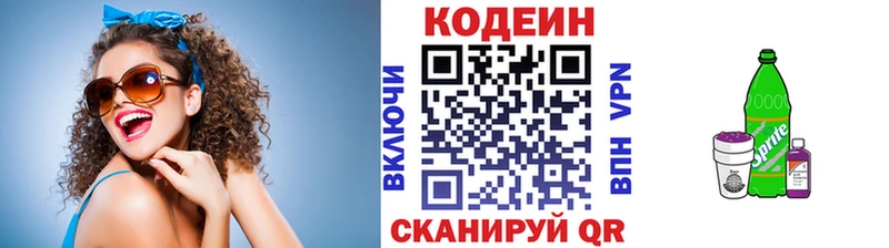 продажа наркотиков  Чадан  Кодеин Purple Drank 