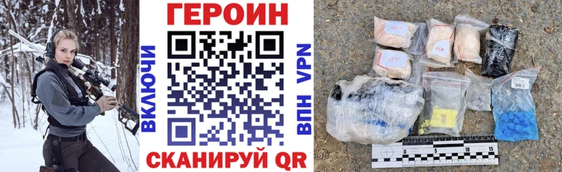 Героин Heroin  продажа наркотиков  Чадан 