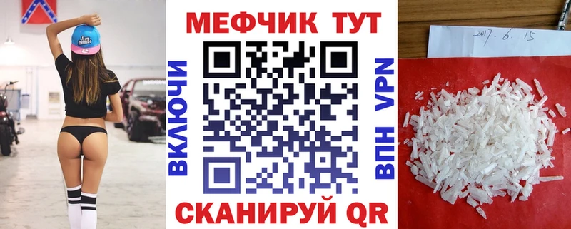 Меф мяу мяу  МЕГА ONION  Чадан 