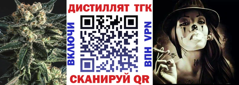 Дистиллят ТГК вейп  как найти закладки  Чадан 